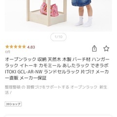 【売済】ITOKI（イトーキ）　あしたラックの画像