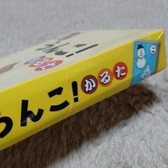 うんこかるたの画像