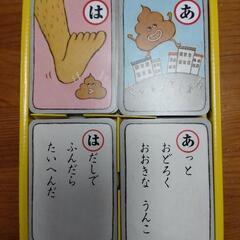 うんこかるたの画像