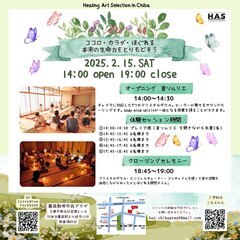 Healing  Art Selection in Chiba