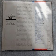 再度値下げしました。昭和レトロ　LPレコード    ベートーヴェンの画像