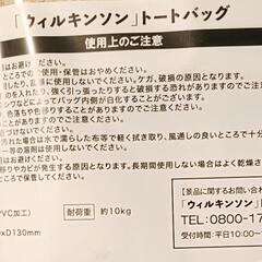 ウィルキンソン　トートバッグの画像