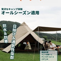 KING CAMPキングキャンプ　ベルテント5M ポリコットン