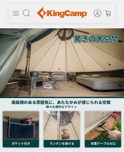 KING CAMPキングキャンプ　ベルテント5M ポリコットン