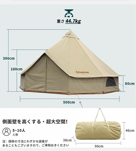 KING CAMPキングキャンプ　ベルテント5M ポリコットン
