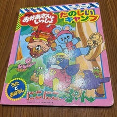 おかあさんといっしょ　たのしいキャンプ