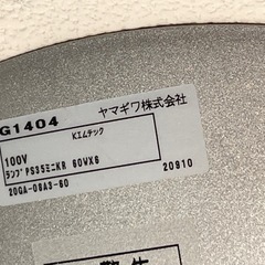 ヤマギワ　シーリングライトの画像