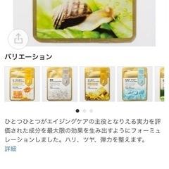 ファインダーマル ダーマルエッセンスマスク カタツムリフェイスマスク並行輸入品の画像