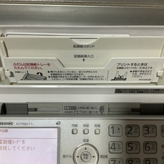 パナソニック留守番電話機能電話FAX 子機付　KX-PW621-Sの画像