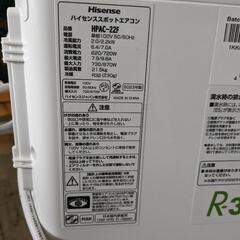 Hisense スポットクーラーの画像