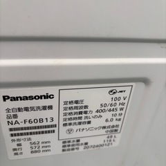Panasonic 6 kg 洗濯機　2020年の画像