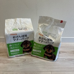 ペット　マナーパック