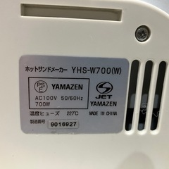 ホットサンドメーカーの画像