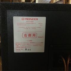 ‼️2/24(月)まで‼️ PIONEER  S-X730  スピーカー(2個)の画像
