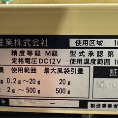 電磁式はかりの画像