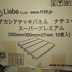 簡易ウッドデッキ