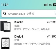 Kindleの画像