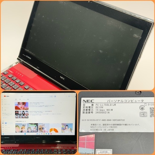 特典あり❗Win11Pro最新バージョン 富士通LIFEBOOK/AH54/G☆ガーネット
