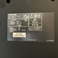 お取引中　液晶テレビ　32型　東芝　
