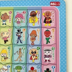 美品❗️ピース不足なし❗️とても丈夫♪アンパンマン  あいうえお　パズル　ひらがなの画像