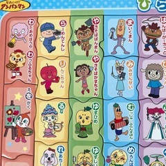 美品❗️ピース不足なし❗️とても丈夫♪アンパンマン  あいうえお　パズル　ひらがなの画像