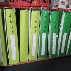 めばえ教室　ふたば　わかば　まとめて