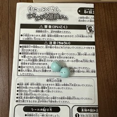【お取引中】すみっコぐらしどきどき大冒険ゲームの画像