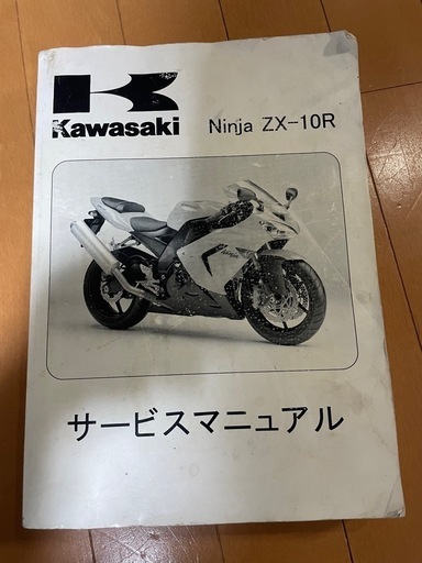 zx10r サービスマニュアル zx10r zx10rr zx10rse サービス