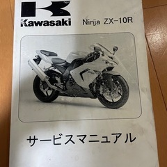 zx10r サービスマニュアル