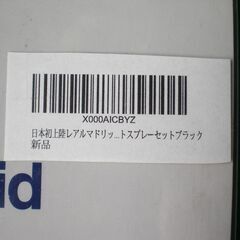 【未使用品】レアルマドリッド公式オードトワレ＆デオドラントスプレーセット  おまけ付きの画像
