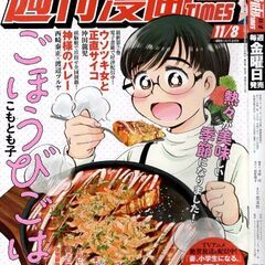 芳文社の中古が安い！激安で譲ります・無料であげます｜ジモティー