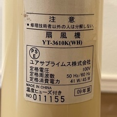 扇風機の画像
