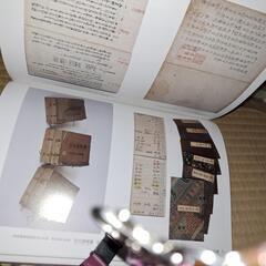細川家の至宝　珠玉の永青文庫コレクションの画像