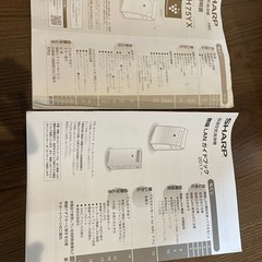 加湿空気清浄機 SHARP KI-H75YX　　の画像