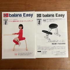 姿勢が良くなるバランスチェア