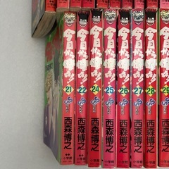 今日から俺は 37冊の画像