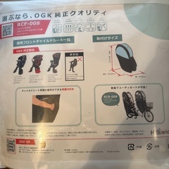 新品未使用✨自転車カバー レインカバー フロントチャイルドシート 自転車の画像