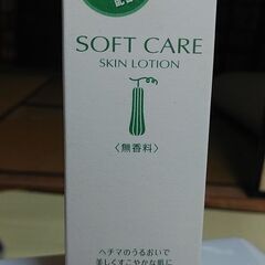 ヘチマ化粧水(未使用品　無香料)