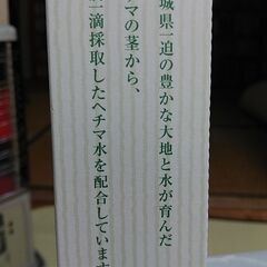 ヘチマ化粧水(未使用品　無香料)の画像