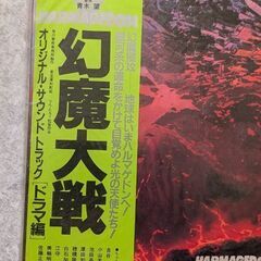 再度値下げしました。昭和レトロ　LPレコード2枚組　幻魔大戦の画像