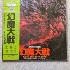 再度値下げしました。昭和レトロ　LPレコード2枚組　幻魔大戦