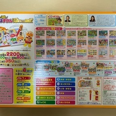 アンパンマン　おしゃべりいっぱい！ことばずかん10周年記念BOXの画像