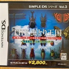 DSソフト　THE虫とり王国