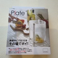 山﨑実業　ポリ袋ホルダー　新品