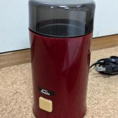 カリタ　電動コーヒーミル　グラインダー　中古美品の画像