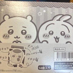 キャラパキ　ちいかわの画像