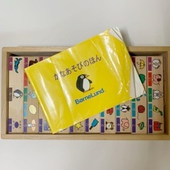 ボーネルンド  言葉 かな 積み木の画像