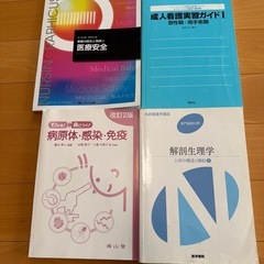 医学看護学書