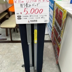 【お持ち帰り大特価】折り畳みベッド