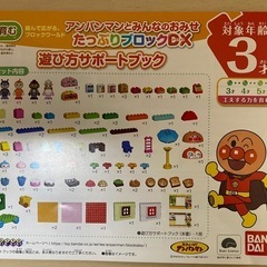 アンパンマンとみんなのおみせ　たっぷりブロックDX